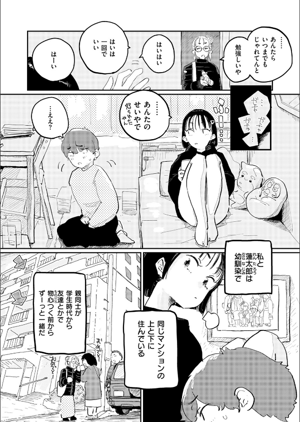 WEEKLY快楽天SELECTION ＃16_21枚目の画像